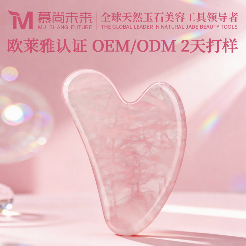 Facial Gua Sha Natural Stone Massage Tool, Universal Meridian Tool for the Whole Body, Heart-Shaped Rose Quartz Massage Board