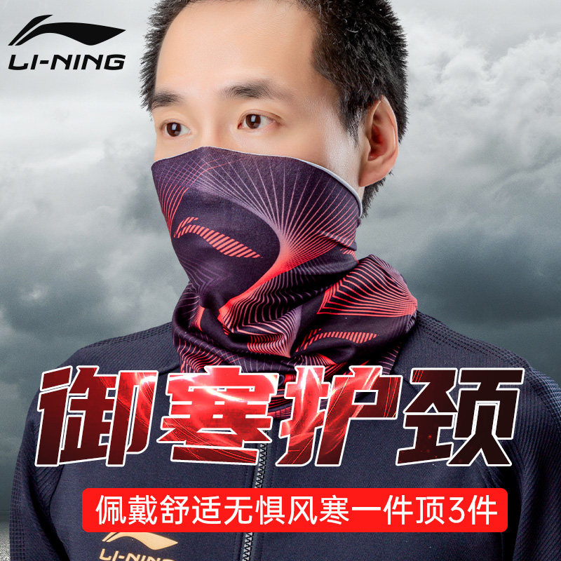 Li-Ning Cycling Mask for Men, Autumn and Winter Warm Neck Gaiter, Breathable Magic Head and Face Scarf for Women, Motorcycle Gear Foto QC de TAOBAO na Qualit.ly