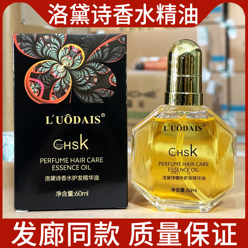 L'Uodais Perfume Hair Care Essential Oil Improves Dry and Frizzy Straight or Curly Hair, No-Wash Essential Oil Conditioner