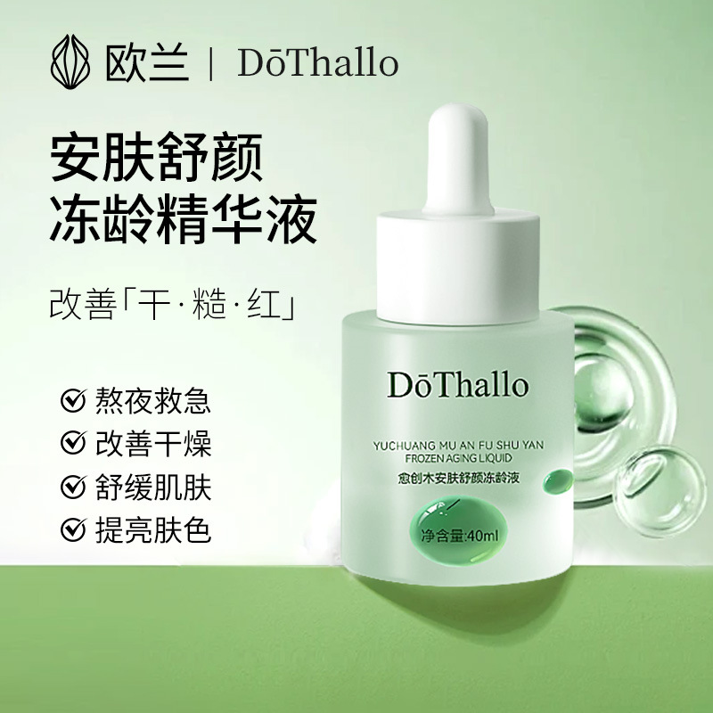 Watery and Refreshing Anti-Aging Serum, Moisturizing, Hydrating, and Rejuvenating, Improving Roughness and Dullness, Soothing and Repairing, Water-Glow Essence