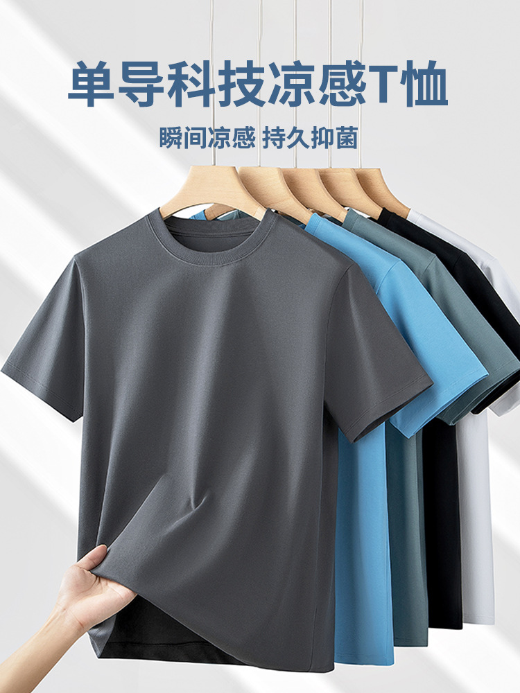 Quick-Drying Moisture-Wicking Technology Fabric Men's T-Shirt Solona Ice-Feel Breathable Tee Solid Color Outdoor Loose Casual Top