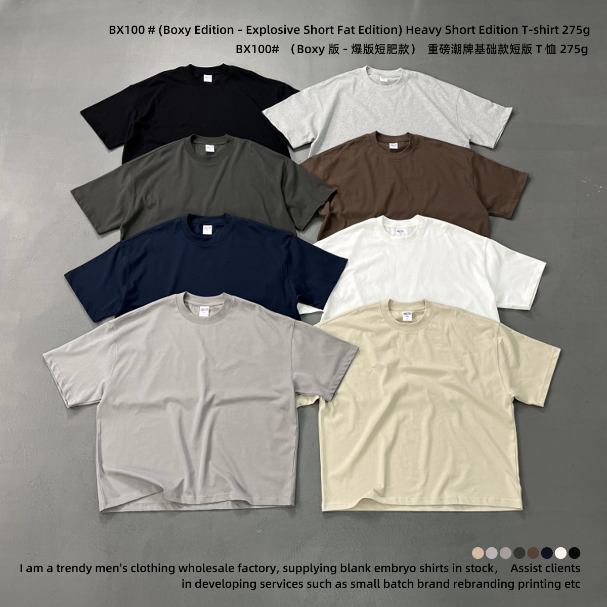 275g Pure Cotton Boxy Short Style Trendy Brand Basic Original Fabric Ribbed Collar Slim-Fit Men's Short-Sleeve T-Shirt foto QC de 1688 en Qualit.ly