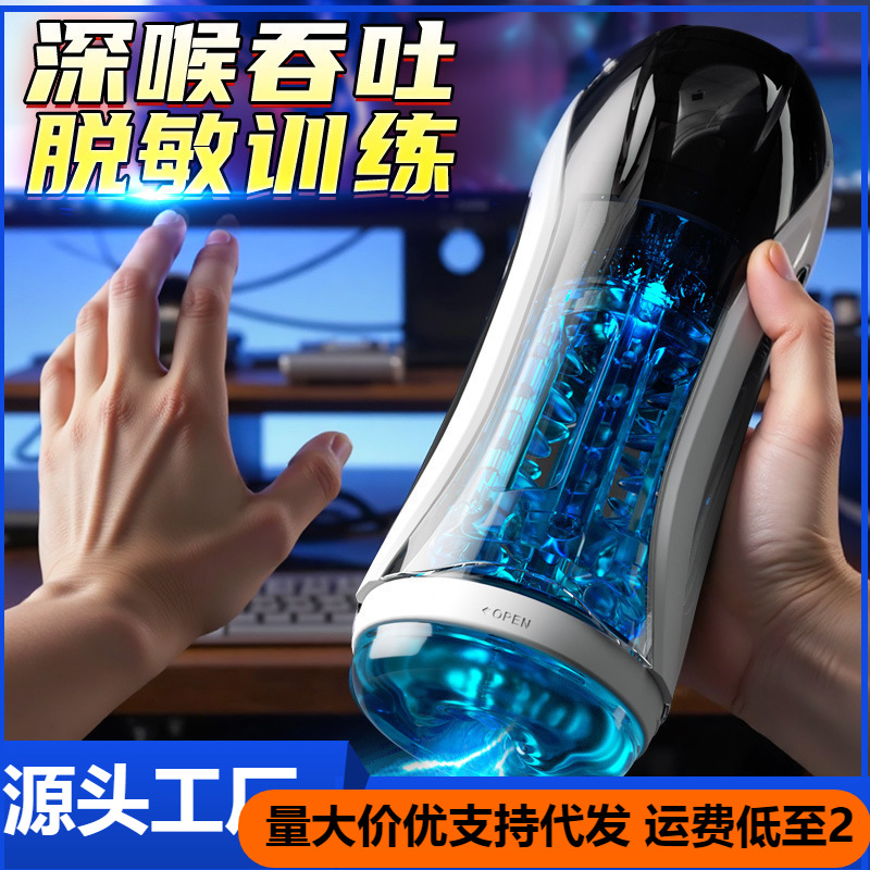 Fantasy Water Bath Airplane Cup Fully Automatic Hydrotherapy Electric Rotating Sucking Vibrating Masturbation Device Adult Toy Men's Products