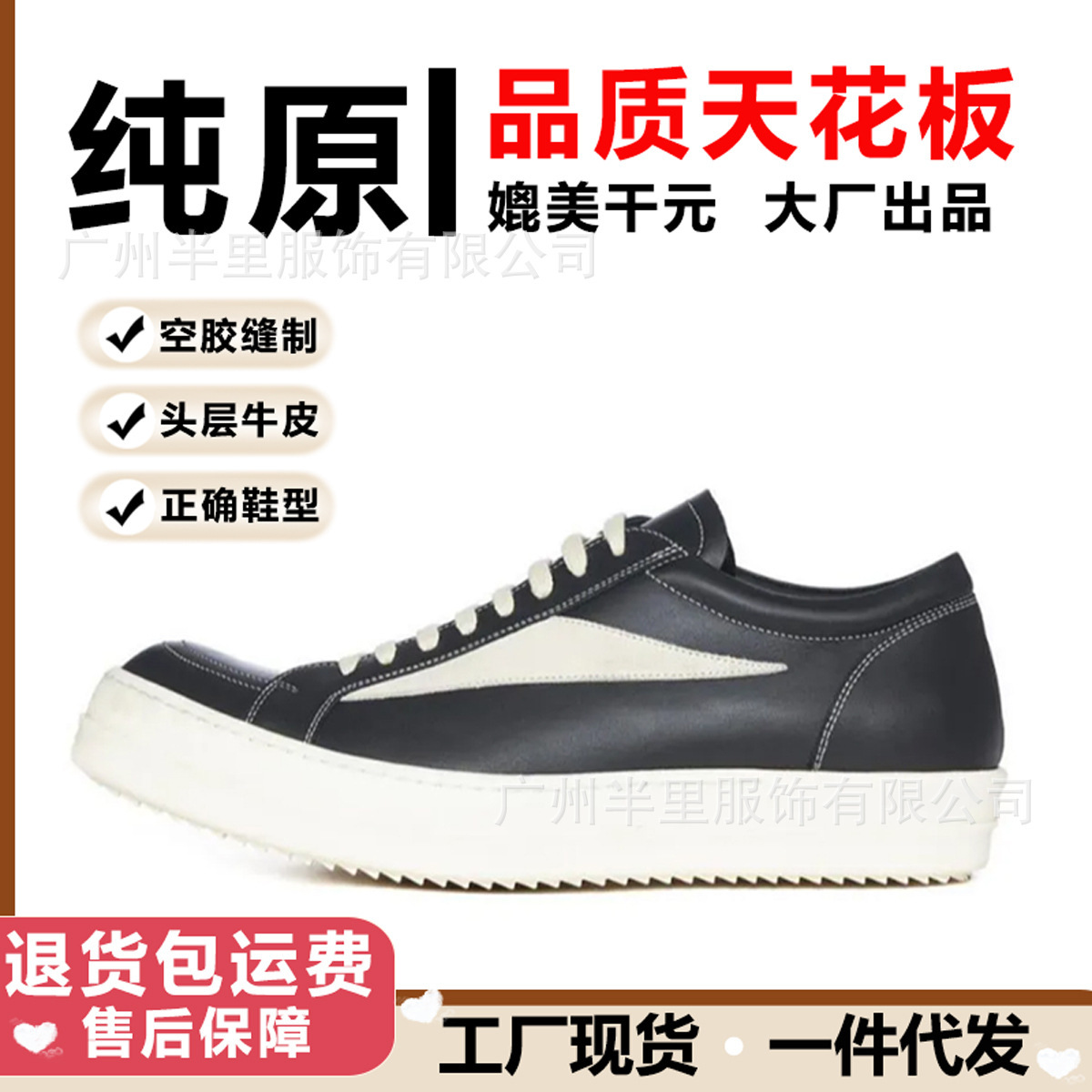 Cross-Border Genuine Leather Ro Shoes Low-Top Rick Infringing Model Ro Sneakers Men's Height-Increasing Women's Casual First Layer Cowhide