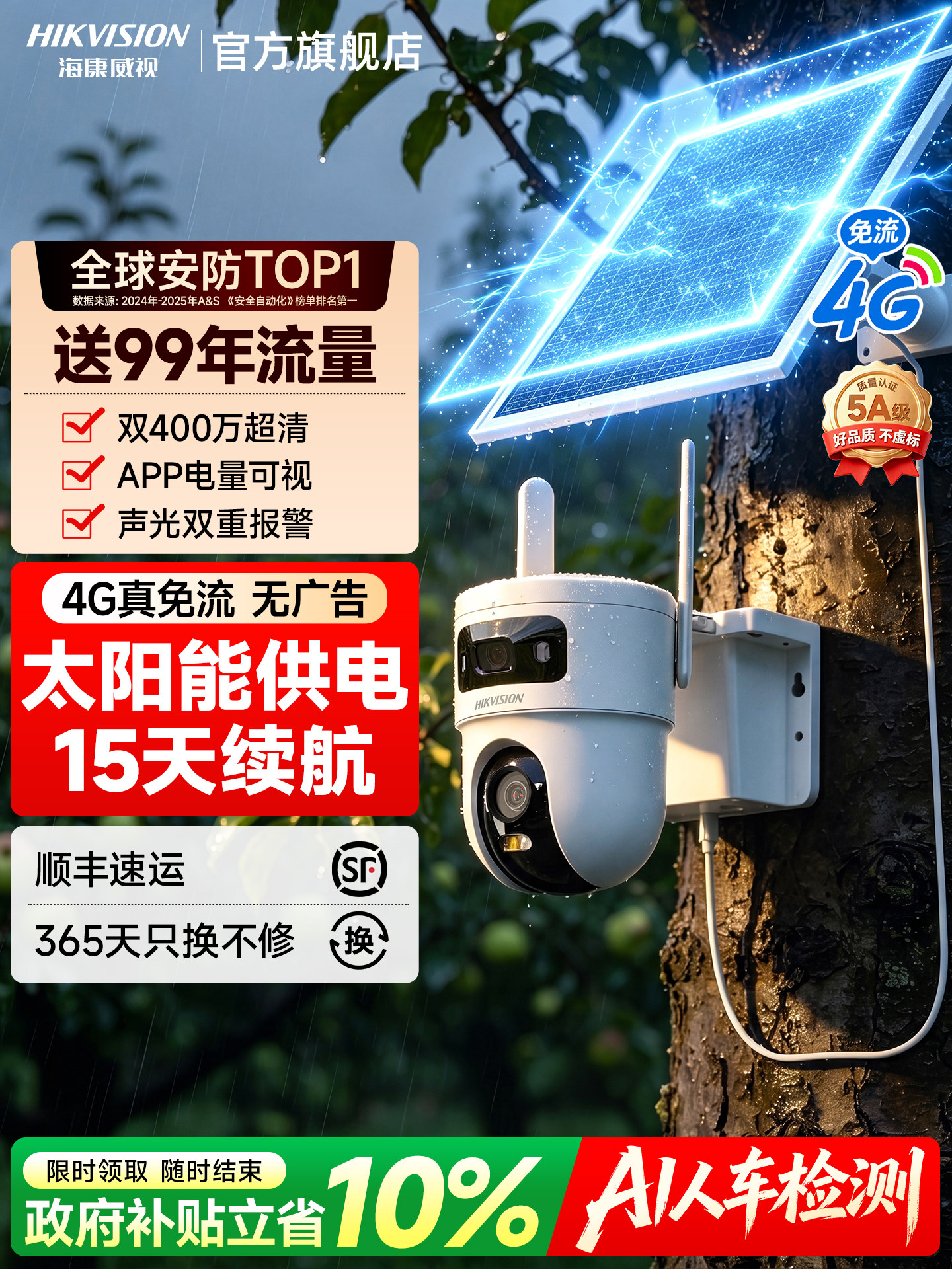 Hikvision 4g Solar-Powered Surveillance Camera Outdoor 360-Degree High-Definition Night Vision No Network Required Mobile Phone Remote