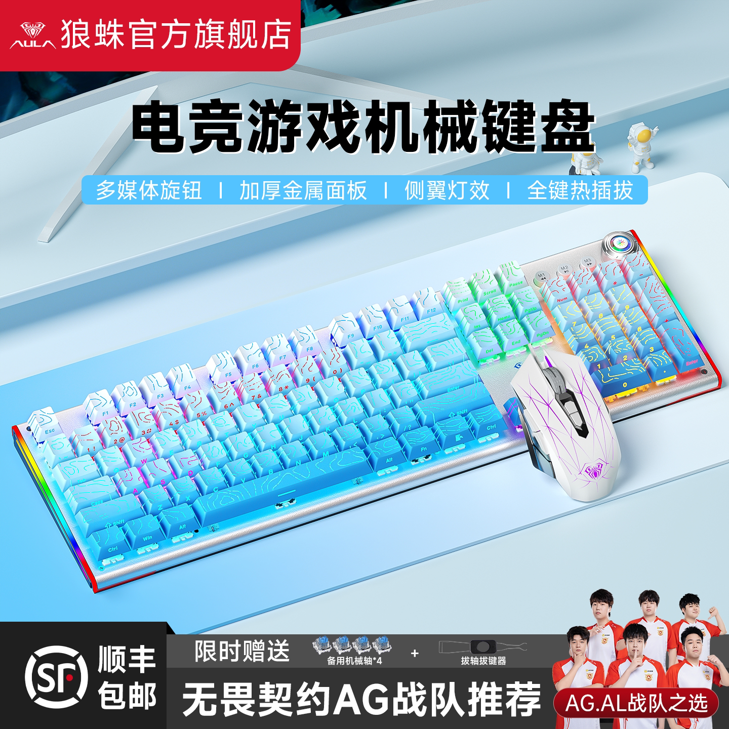 Wolf Spider F3020 Mechanical Keyboard 108-Key Wired Mouse Set for E-Sports Games, Dedicated for Desktop Computers and Office Use