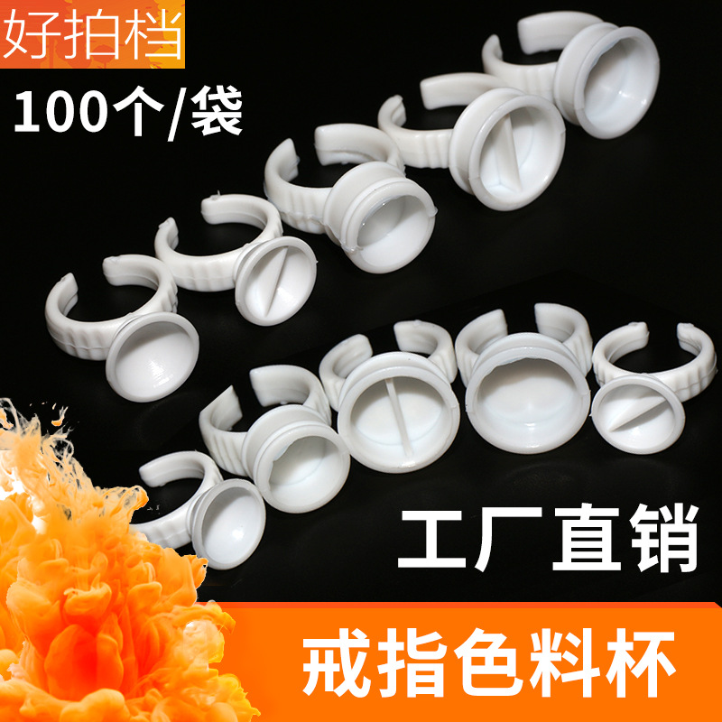 Tattoo grafting eyelash color Cup ring Cup 100 disposable tattoo supplies grafting eyelash auxiliary tools