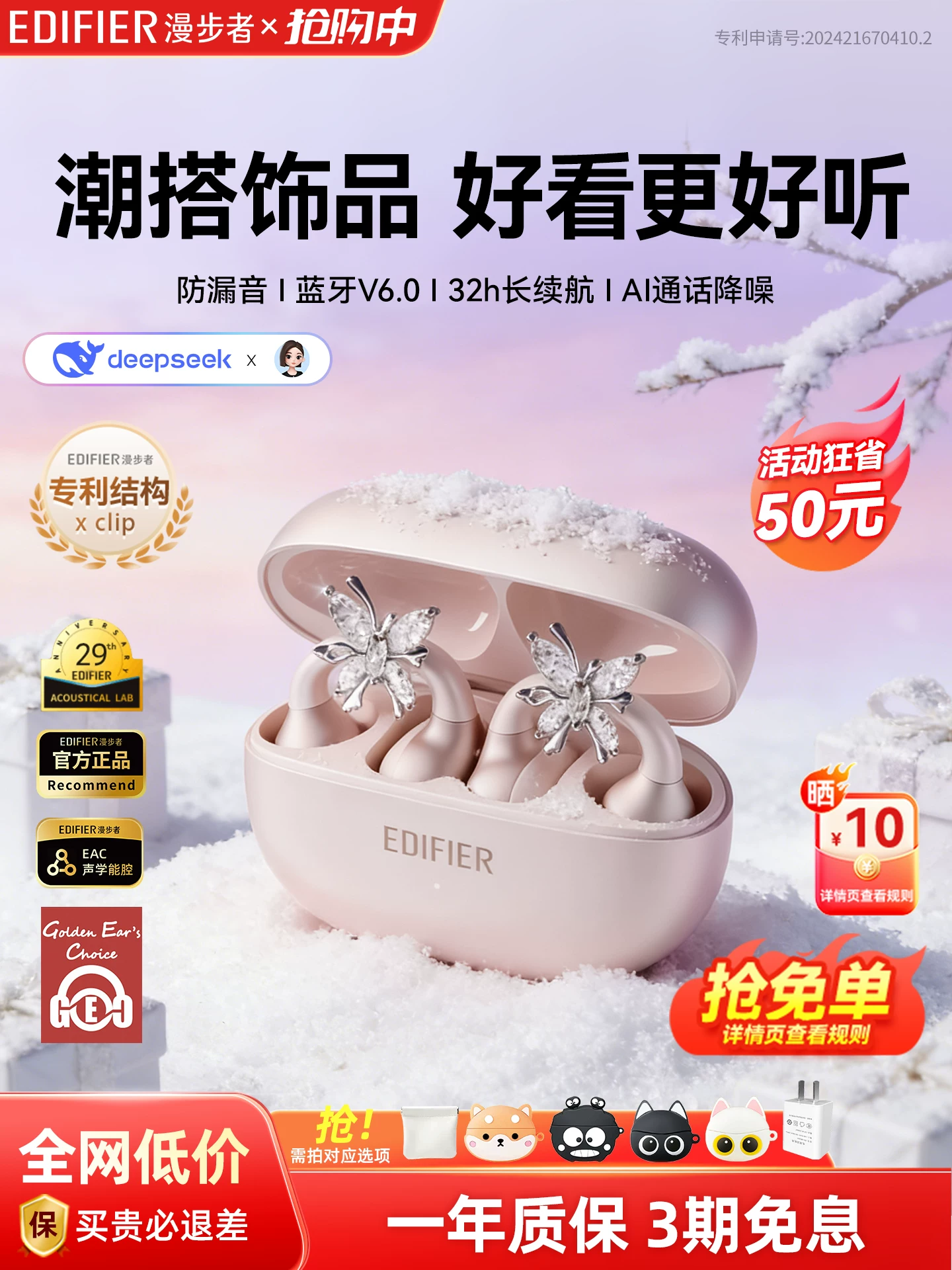 Edifier X Clip Ai Earcuffs Ear Clip Headphones Bluetooth Wireless Open-Ear Non-In-Ear Over-Ear 2026 New Model