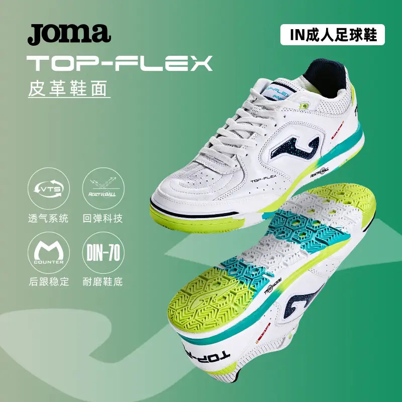 Joma Male Adult in Football Shoes Wide Last Five-A-Side Game Training Cushioning Rebound Sports Shoes Top-Flex
