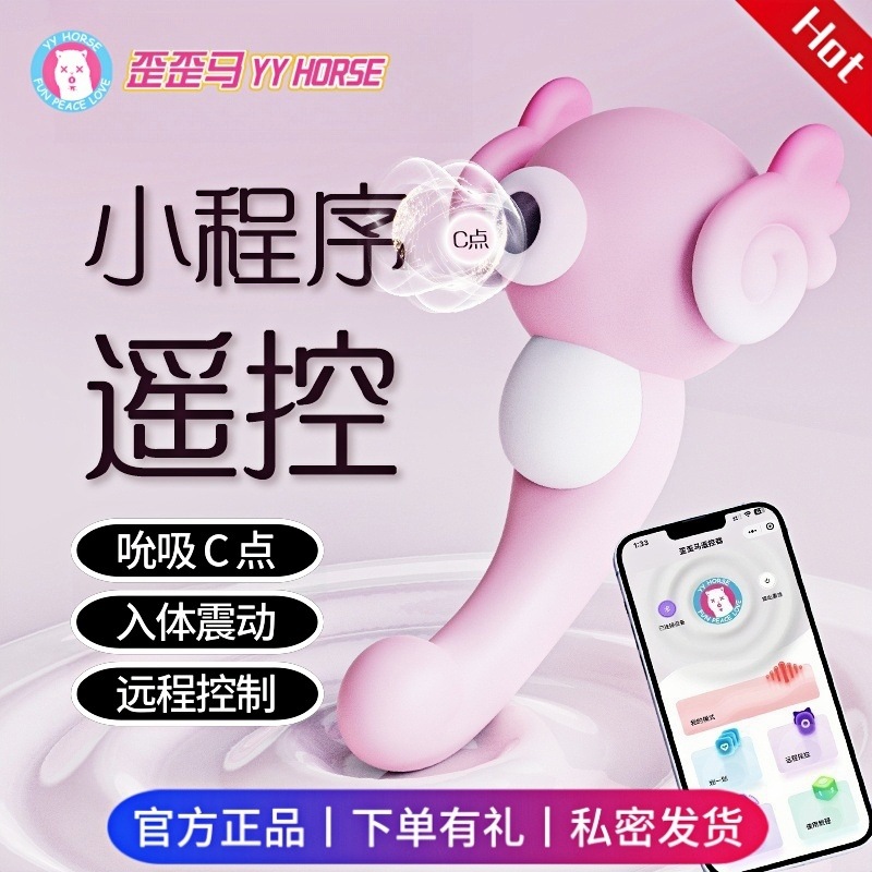 Waiwai Ma Little Seahorse Vibrator Remote Control Vibrating Egg Insertable Masturbator Female Instant Orgasm Device Adult Toy Dropshipping