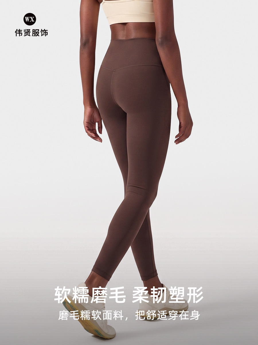 Yoga Pants Women's Naked Fitness Pants High Waist Design Outer Wear Running Pants Hip Scrub Tight Pants lulu