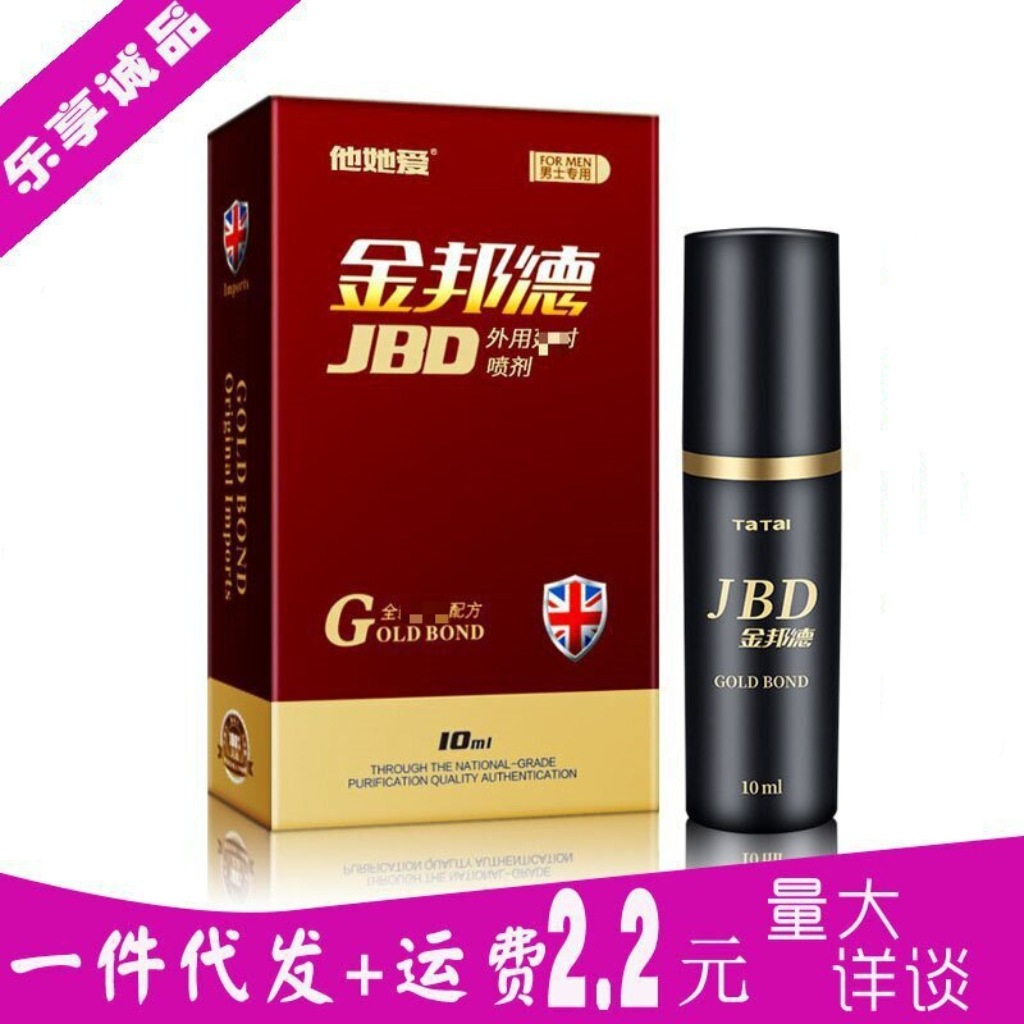 Tatai Him Her Love Spray Jinbangde Spray Men's Extension Spray Adult Sex Toys Shichi Aerosol