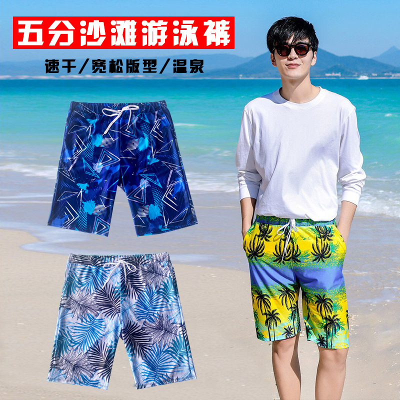 New Beach Pants Men's Flat Angle Loose Fat plus size Elastic Hot Spring Swimming Trunks Men's Color Five-point Swimming Trunks