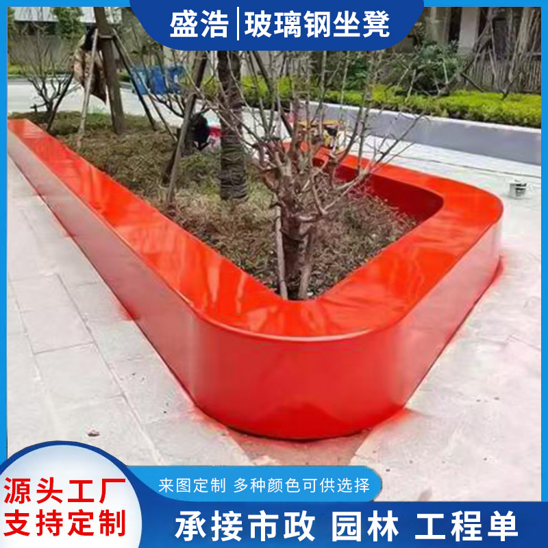 For glass fiber reinforced plastic tree pool stool commercial beauty Chen combination creative special-shaped seat outdoor public rest area stool