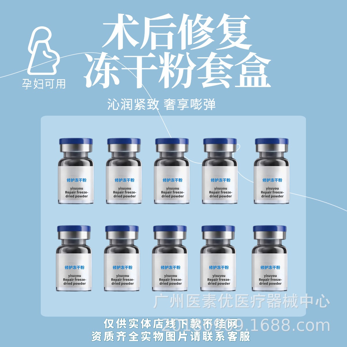 Emergency Post-Operative Freeze-Dried Powder Kit Offline Non-Internet-Based Repair Oligopeptide Moisturizing Whitening and Freckle Removal Essence
