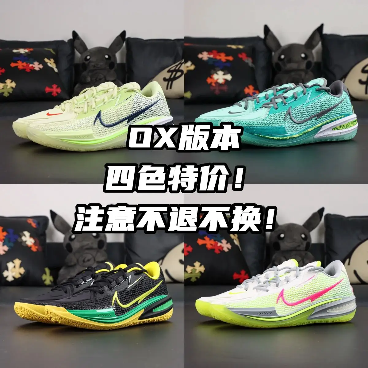 七色特价福利！顺丰发货！OX版本 GTCUT1 注意!不退不换！介意勿拍！！！