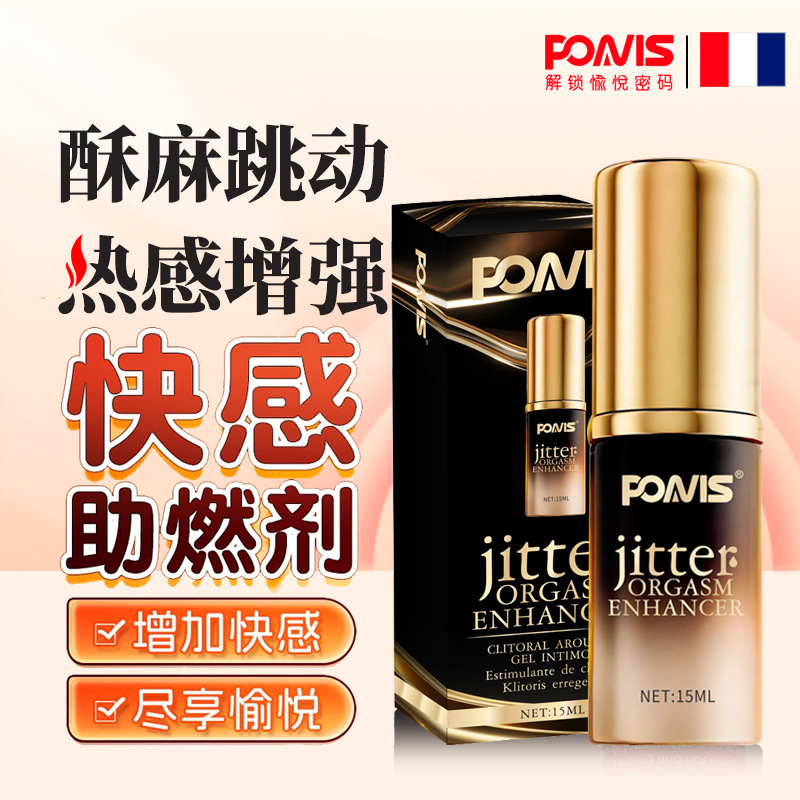 Ponis Numbing Vibrating Pleasure Liquid, Female Orgasm Enhancement Liquid, Special Sex Toy for Sexual Frigidity, Private Parts Lubrication