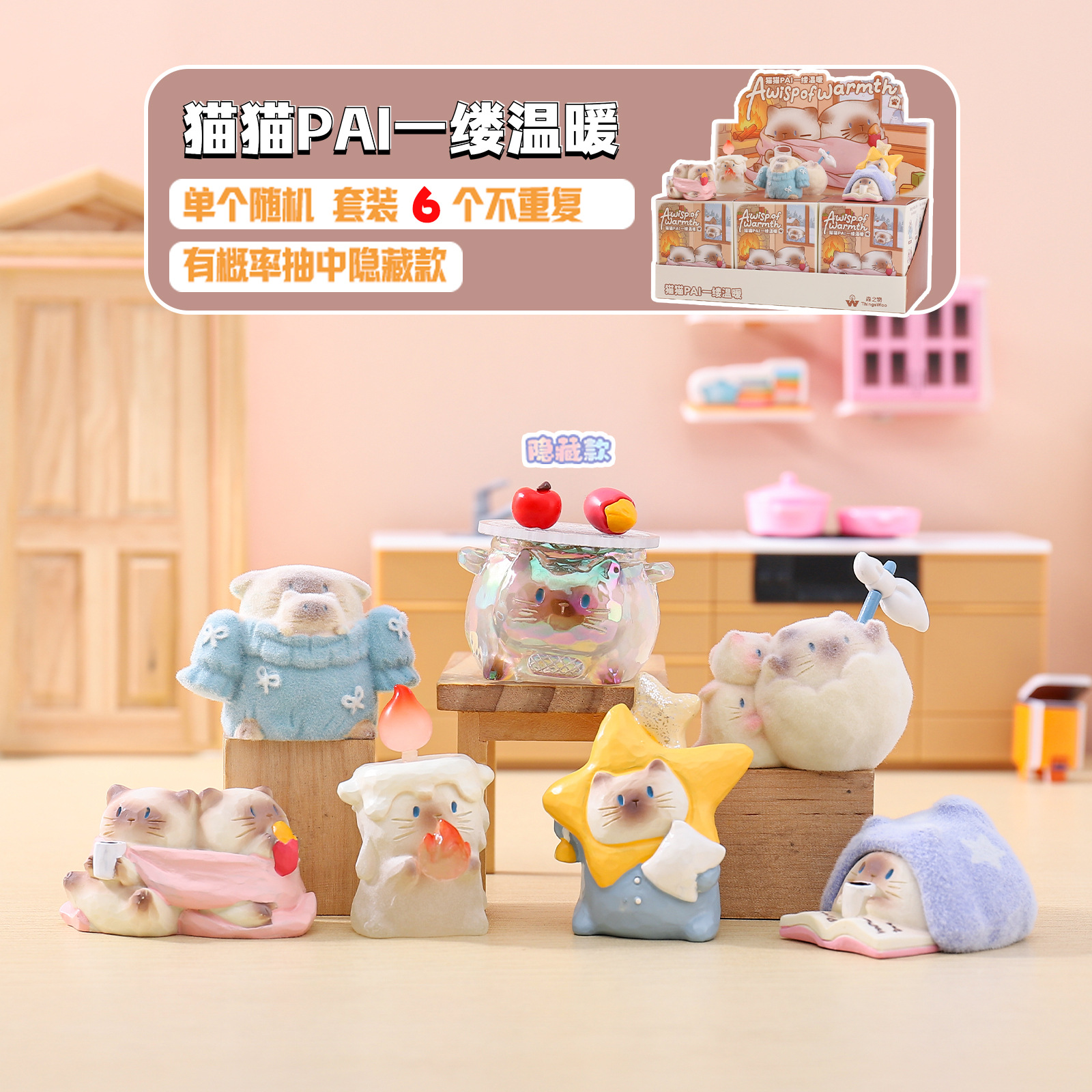 Cute Cartoon Cat Figure Pai Warm and Cozy Blind Box Creative Cultural and Creative Gift Office Desktop Decoration