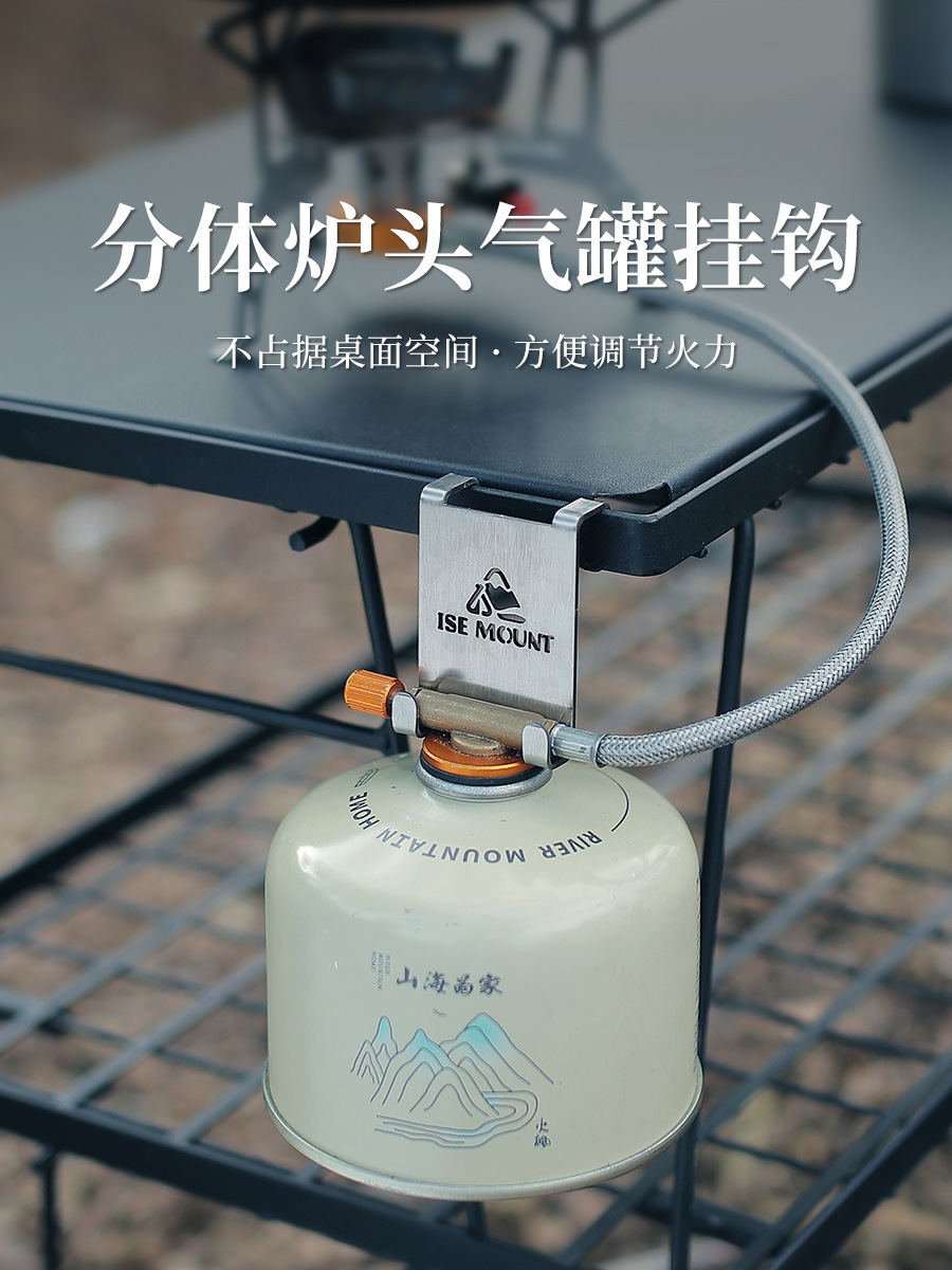 ISE MOUNT outdoor split stove head gas tank hook stainless steel portable table side storage hook camping accessories