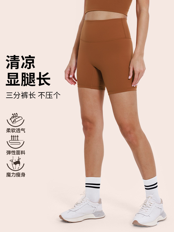 Spring and Summer New Style Nude-Feeling Yoga Shorts Without Awkward Lines Women's Butt Lift Running Fitness Three-Point Pants Dk067