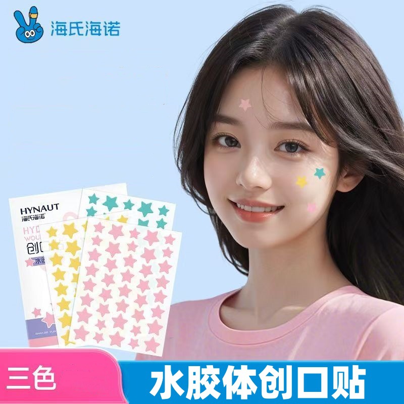 Heinowski's Hainuo Band-Aid Hydrocolloid Five-pointed Star Shape Can be Sticked on Acne