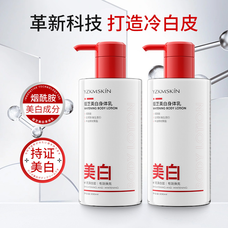 Yazhi Brightening Bottle Body Essence Milk Autumn and Winter Whole Body Dry and Flaky Moisturizing Lotion Brightening Moisturizing Whitening Lotion