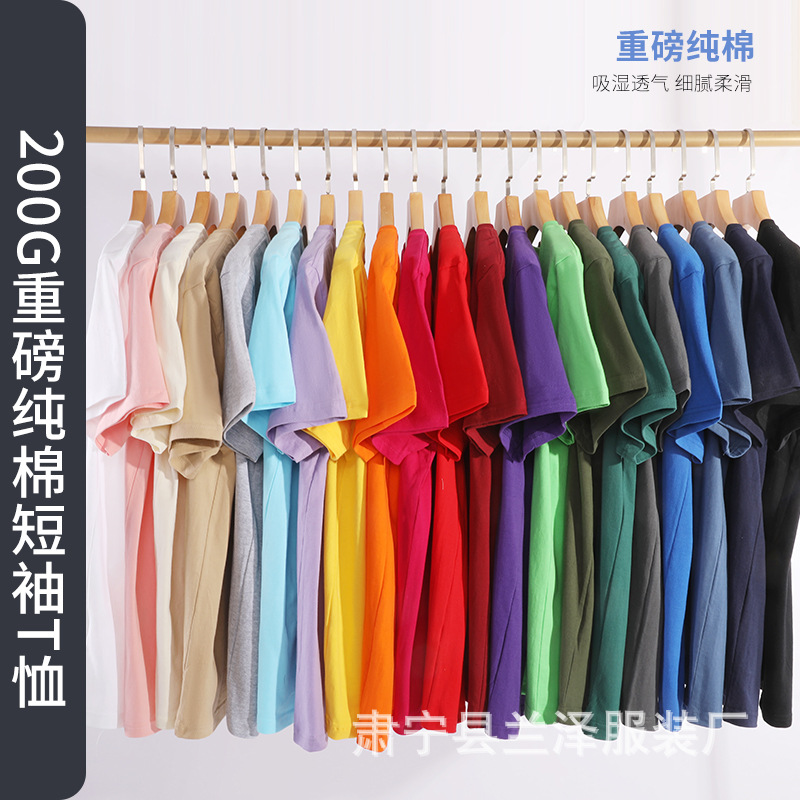 Summer 200g combed cotton round neck solid color T-shirt shoulder short sleeve men's tide regular bottoming shirt wholesale custom DIY