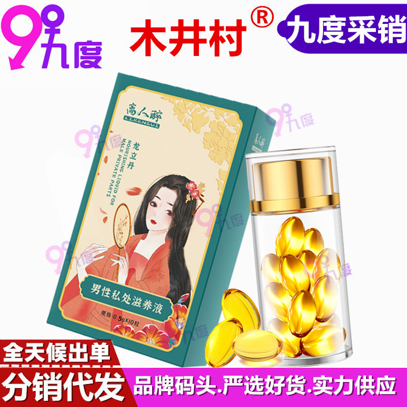Mujing Village Leave People Zui Long Lidan Men's Delay Gel 10 Pack Nourishing Liquid Batch for Lasting Control of Husband and Wife's Housing