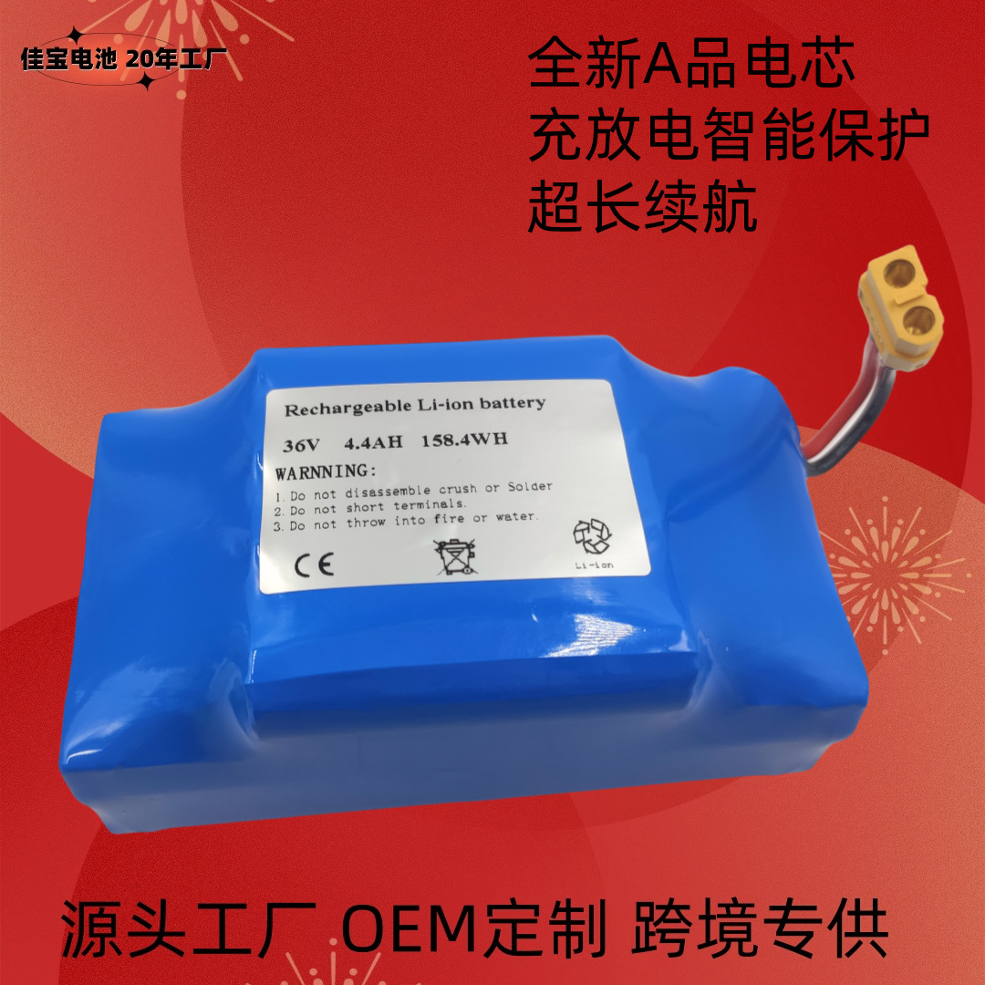 Manufacturers Supply Balance Car Battery Unicycle Battery 18650 Lithium Battery Pack 36V4.4Ah 42V 60V