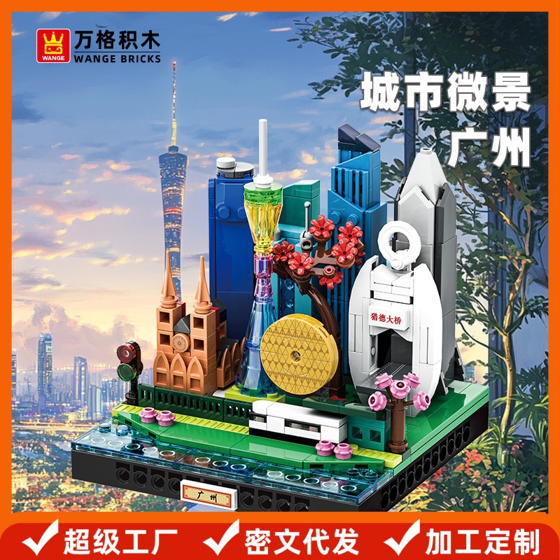 Wange Small Particle Educational Toys Assembled Children 6-12 Years Old Chinese Building Blocks National Tide City View Guangzhou