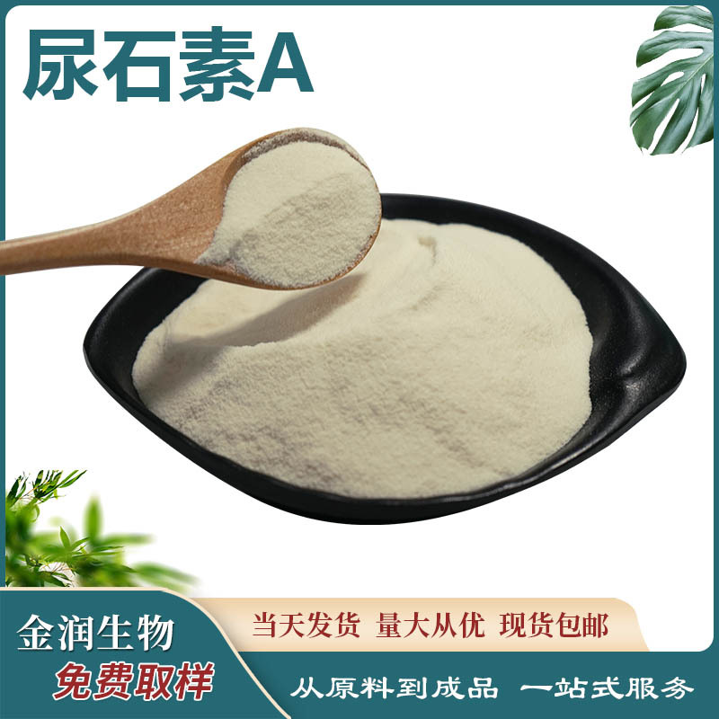 Urolithin a Is Available in Stock. Urolithin Raw Material Cas Number: 1143-70-0 Sample Package Food Raw Material 100g