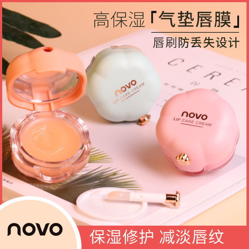 Novo Plant Essential Oil Repairing Lip Mask, Moisturizing, Colorless, Discoloration, Fragrance, Diluting Lip Lines, Preventing Peeling, Night Lip Balm Mask