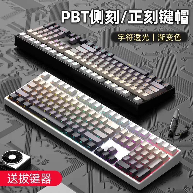 PBT original gradient mechanical keyboard key cap personality engraved side engraved light transmission five-sided sublimation complete set