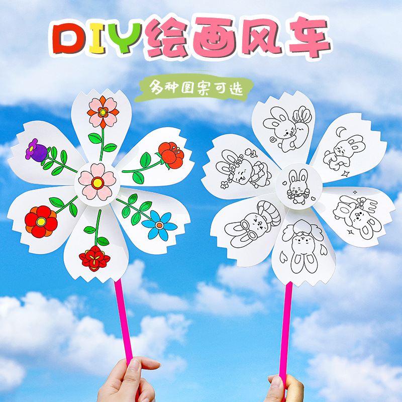 Primary school students cartoon blank painting windmill children's creative graffiti hand-painted small gift puzzle DIY paper windmill