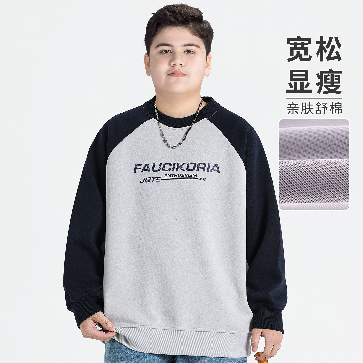 Plus-Size Boys' Sweatshirt, Spring 2026 New Style, Spring and Autumn Base Layer Shirt for Older Children, Junior High School Boys