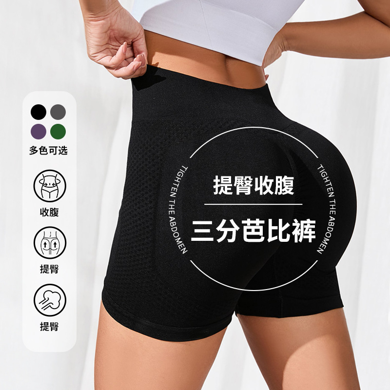 Cross-Border Yoga Shorts for Women, High-Waisted Butt-Lifting Sports Shorts, Peach-Butt Elastic Tight-Fitting Shorts, Running Fitness Shorts