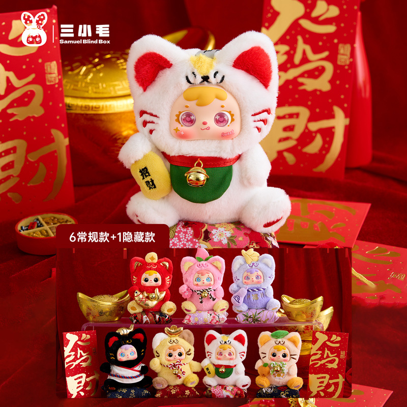 Cute Plush Toy Three Little Cats Bring Wealth Blind Box Trendy Home Decor Doll Girl's Birthday Gift