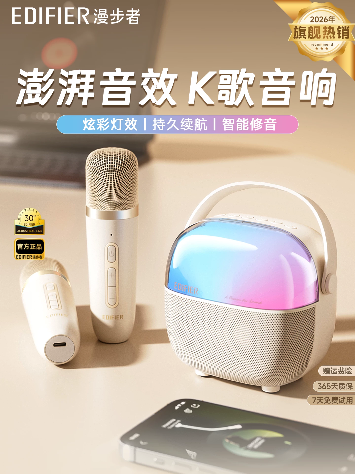 Edifier K-Song Elf Q3 Bluetooth Speaker with Integrated Microphone for Children, Home Use, Singing, Wireless Ktv