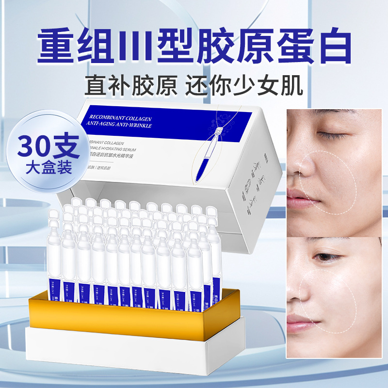 Factory) Type 3, Category 3 Recombinant Collagen Second-Generation Ampoule Essence Filling, Firming, Anti-Wrinkle Hyaluronic Acid Liquid