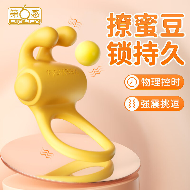The Sixth Sense Rampant Snail Semen Locking Ring 3-Frequency Strong Vibration Physical Semen Locking Couple Resonance Stimulation Massage for Fun