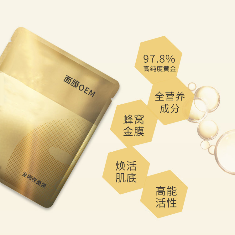 Manufacturer Processing of Skin Care Douyin King Kong Man Mask Gold Carnosine Honeycomb Oem Antioxidant Brightening