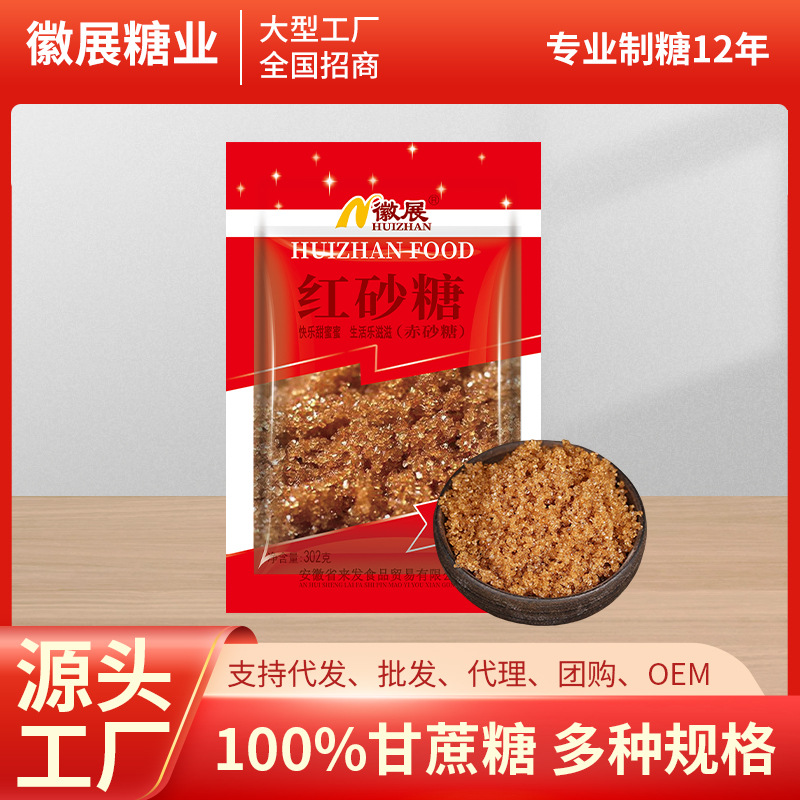 Manufacturer Wholesale Brown Sugar 302g Multi-Brown Sugar Specification Bagged Old Brown Sugar Household Condiments Large Particles Red