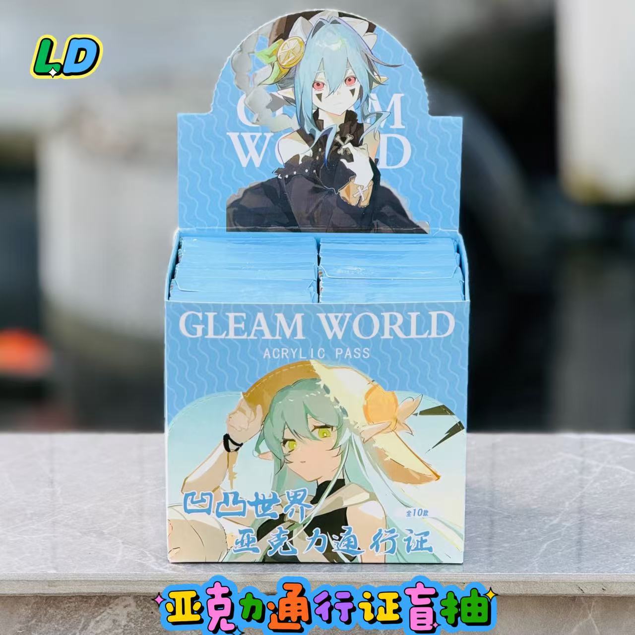 Popular Cultural and Creative 2D Concave World Pendant Acrylic Pass Card Blind Draw Blind Box Full Box Hidden Edition