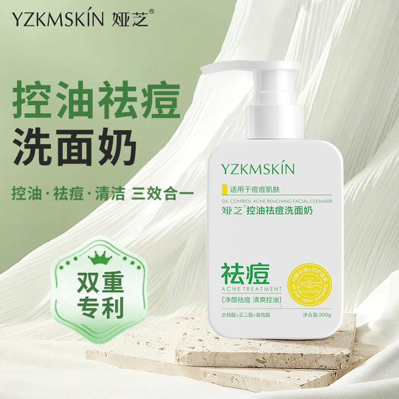 Yazhi Oil Control Anti-Acne Facial Cleanser Deep Cleansing Moisturizing Amino Acid Facial Cleanser Youth Mite Removal Cleansing Foam