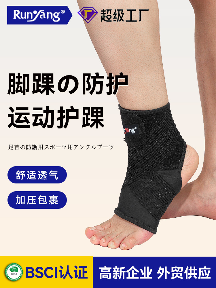 Cross-Border Elastic Ankle Brace Strap-Type Sports Ankle Brace Basketball Running Fitness Ankle Joint Protective Sleeve Brace