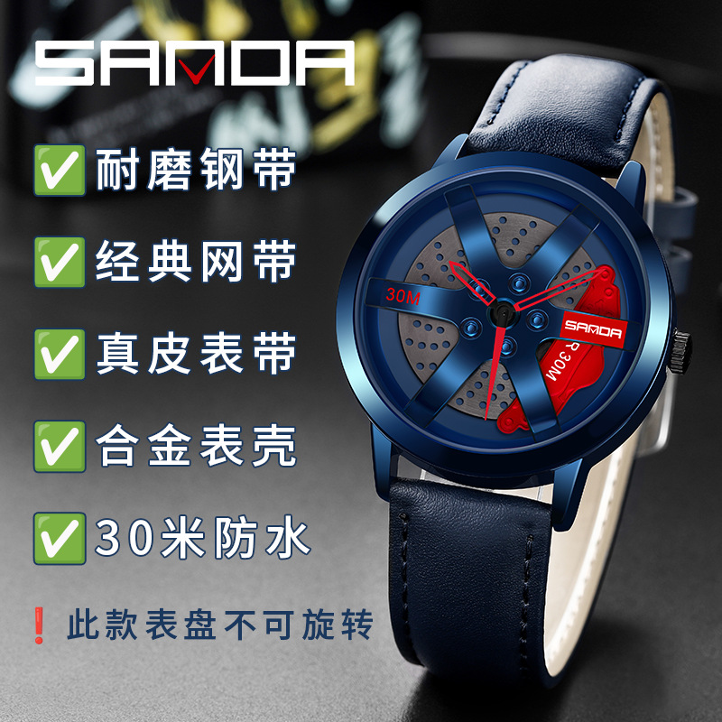 Sanda Men's Watch Tiktok Live Broadcast Best-Selling Wheel Hub Hollow Men's Watch Waterproof Business Cross-Border Quartz Watch