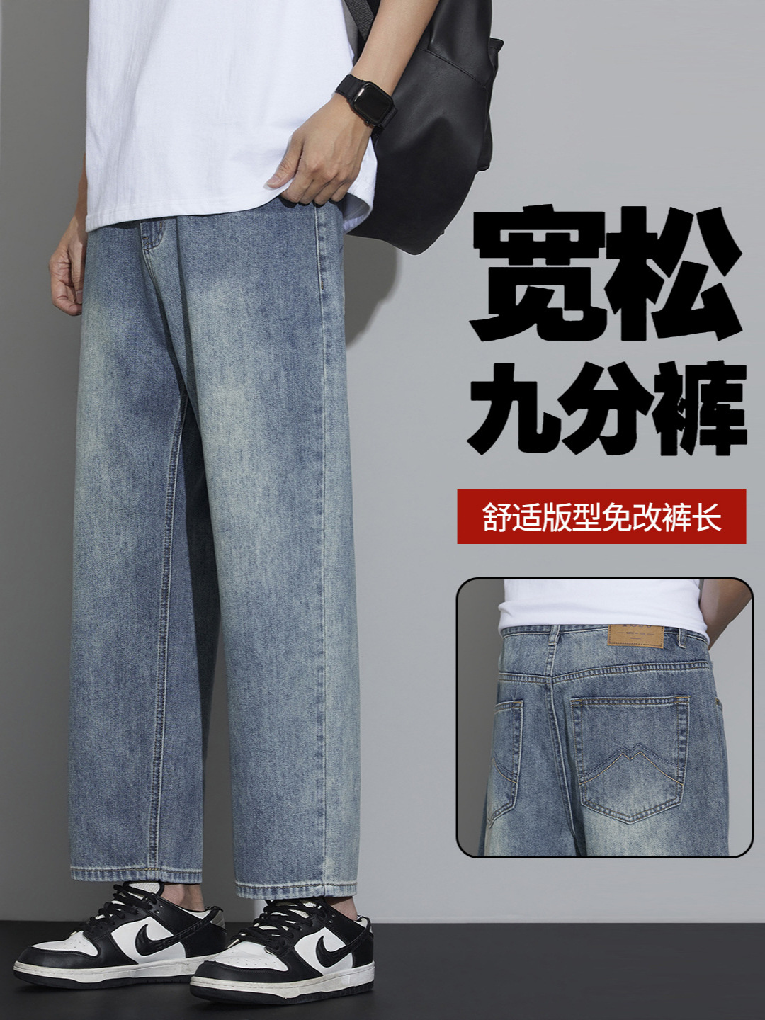 2026 New Spring and Summer Thin American Retro Nine-Point Wide-Leg Jeans for Men, Straight Loose Casual Men's Pants