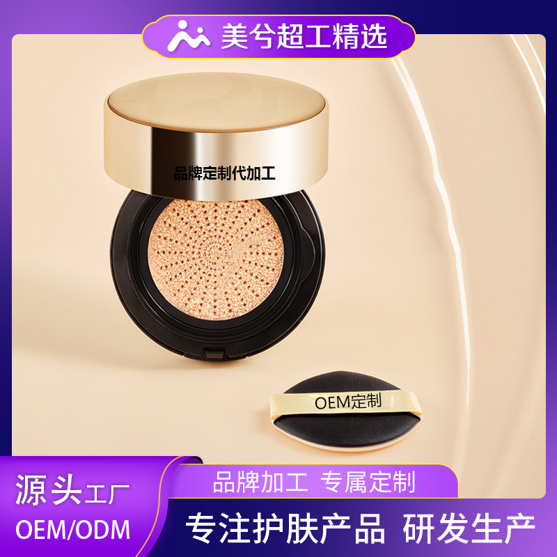 Powder Bb Cream Oem Factory Processing Concealer Moisturizing Makeup Isolation Air Cushion Liquid Foundation Factory Brand Customization