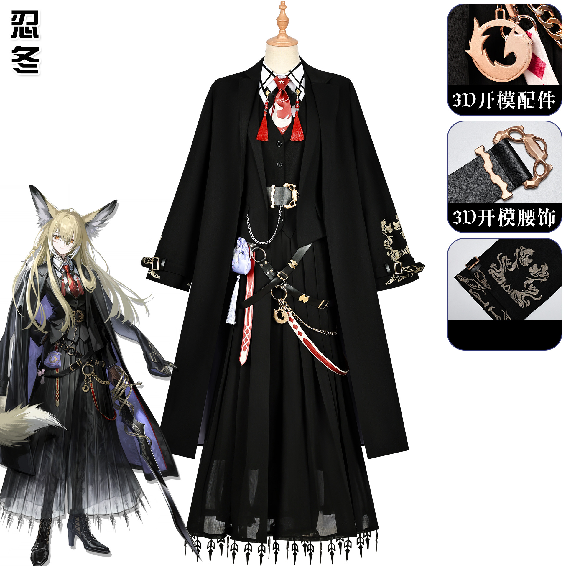 Tomorrow's Ark cos Clothing Villains Few Lonicera cos Clothing Secondary Animation Game Clothing Women's Full Set