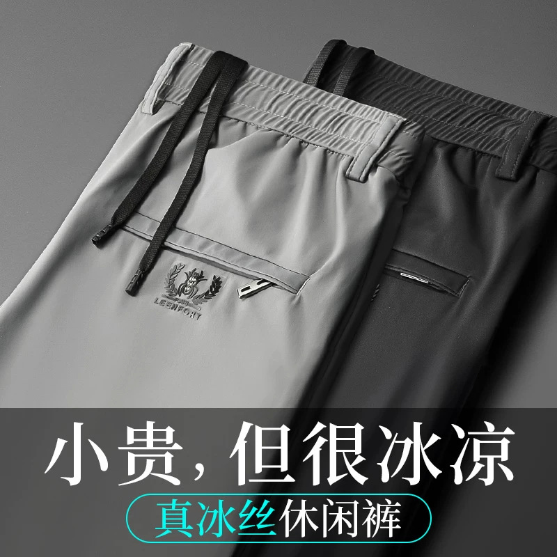 High-Elastic Ice Silk Pants for Men, Loose Straight-Leg Casual Pants, Summer Thin Quick-Dry Long Pants, Men's Sports Pants, High Quality